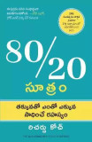 The 80 20 Daily Telugu